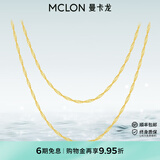 曼卡龙黄金项链水波素链金配饰锁骨链气质百搭 足金首饰送女友生日礼物 8.66g