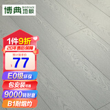 博典E0级环保强化复合地板家用防水耐磨碳微晶地暖木地板B1耐烟灼 BDT26【升级款】【店长推荐】