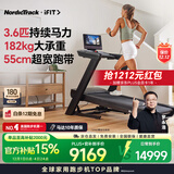爱康（ICON）NordicTrack美国高端跑步机家庭用爬坡商用宽跑带健身房磐石LE3.6