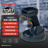 霍尼韦尔（Honeywell）无线扫码枪 扫码枪 条形码 二维码工业扫描枪 带底座 快递商超物流扫描扫码枪 1902GHD