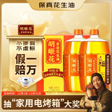 胡姬花食用油【保真花生油】压榨 古法花生油1.8L*2 精选礼盒