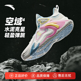 安踏空域4｜篮球鞋男运动鞋秋冬季低帮减震耐磨户外实战透气训练鞋子 【空域4】象牙白-3 43 (270mm)