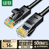 绿联六类网线 5米千兆高速宽带网络线 6类家用电脑笔记本路由器监控线 CAT6成品跳线带双接头黑色20162