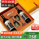 归星法国原瓶进口干红葡萄酒750ml*2 光曜红酒双支节日红酒送礼盒