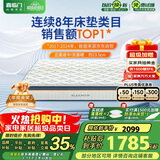 喜临门乳胶椰棕床垫 独袋弹簧抗菌防螨床垫 梦蝶旗舰版2x2米 软硬适中