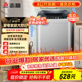 志高（Chigo）8公斤大容量波轮全自动洗衣机蓝光洗护家用租房宿舍洗衣机洗脱一体定制程序 XQB80-118 宝石灰