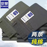 罗蒙（ROMON）纯棉100%休闲裤男士春秋新款宽松直筒长裤中年爸爸装轻商务正装裤 801军绿+805深灰【春秋款】 40 (3尺1腰围)185-200斤左右