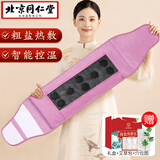 同仁堂 海盐袋热敷包 电加热敷袋理疗袋腰部肩颈艾灸艾草热敷包暖宫腰带