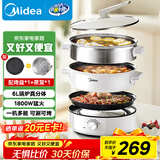 美的（Midea）电火锅 电蒸锅煮锅火锅专用锅 家用多功能烤肉锅多用途锅分体式不粘料理锅电热锅HGE28T71S