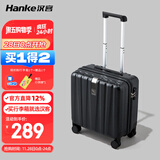 汉客行李箱男拉杆箱女登机旅行箱16英寸墨玉黑密码箱镇店之宝再次升级