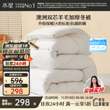 水星家纺被子澳洲羊毛冬季冬被芯冬季加厚被子被芯220x240cm约8.6斤