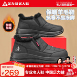 足力健老人鞋加绒羊毛靴中老年防寒保暖雪地靴棉鞋冬季男鞋 8689K黑色40