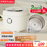 荣事达（Royalstar）0涂层电饭煲钛内胆家用2-3人小电饭锅无涂层智能触控抗菌多功能【国家补贴】彩盒送礼3升RFB-Y306T