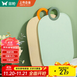 双枪抗菌切菜板水果辅食板家用刀板塑料双面粘板砧板防霉40*26cm