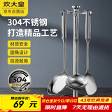 炊大皇 铲勺套装 304不锈钢锅铲+汤勺+漏勺三件套 铁锅不锈钢锅炒菜铲子