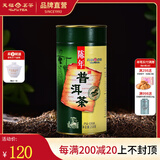 天福茗茶 陈年普洱芽茶-S3 云南特产 纯芽料熟茶 罐装散茶叶250G