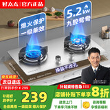 山彩好太太燃气灶天然气液化气灶煤气灶家用猛火5.2kw双灶一级能效节能省气灶具增压直喷台嵌两用厨房免开孔 上门安装【鸳鸯九腔猛火】防风聚能+不锈钢款 瓶装液化气20Y