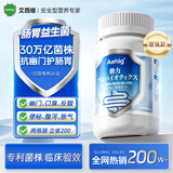 Aehig日本原装进口肠胃益生菌成人儿童中老年人调理肠道肠胃便秘口臭 两瓶起效装【下单立省200】