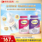 钙尔奇海外 中老年韧骨紫钙120粒+成人碳酸钙增骨粉钙120粒 高钙VD3补钙