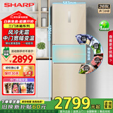 夏普（SHARP） 三门冰箱 紧凑家用 中门宽幅变温一级能效节能省电 风冷无霜 以旧换新 国家补贴15% BCD-269WVCE-N彩晶玻璃