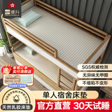 德升（DERCHINS）泰国天然乳胶抗菌大学生宿舍单人专用床垫90*190海绵床褥0.9m定制 5cm厚【天然乳胶/含内外套】 900*1900【宿舍床垫】