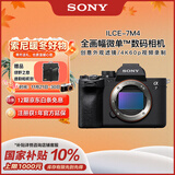 索尼（SONY）Alpha 7 IV 全画幅微单相机 创意外观滤镜 单机身 4K 60p（ILCE-7M4/A7M4）