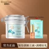 CAMENAE嘉媚乐银杏果大白泥萃白新肌面膜美白淡斑保湿嫩肤面膜 220g   
