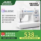 重机8370家用缝纫机19种花样锁边自动穿线70W大功率吃厚