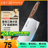 王麻子家用菜刀刀具斩切刀 厨房锋利锻打切片切肉切菜刀斩骨斩切两用