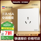 飞利浦（PHILIPS）开关插座面板S20正斜五孔哑光空调插座带开关86型插座一开五孔 空调三孔16A 插座