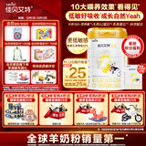 佳贝艾特（Kabrita）悦白婴幼儿配方羊奶粉 3段(1-3岁)806g 天然A2蛋白