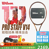 威尔胜（Wilson）网球拍pro staff rf97郑钦文同款PS系列V14专业碳素限定小黑拍 V14 PS97 315g 2号柄WR125711