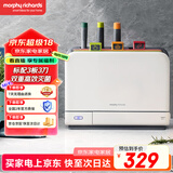 摩飞电器（Morphyrichards）刀筷砧板消毒机 紫外线消毒刀具烘干器 砧板消毒烘干一体机 菜板分类 刀具收纳 3板3刀 MR1001