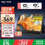 爱国者aigo15.6英寸便携显示器扩展显示屏电脑显示器手机笔记本 PS4/5 副屏Type-C一线通