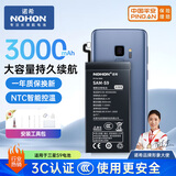 诺希 适用于三星S9手机电池【3C认证 自主安装】加强版 盖乐世S9内置电池更换大容量  通用S9/G9600