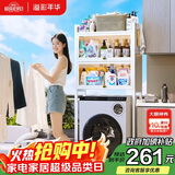 溢彩年华卫生间马桶上方置物架免打孔阳台防尘收纳柜洗衣机架子 6821WH