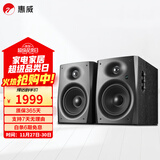 惠威（HiVi）D1090旗舰多媒体音响2.0声道蓝牙音箱6.5英寸有源电脑音箱 D1090黑色