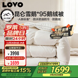 LOVO罗莱A类 95%昆仑白鹅绒羽绒被 冬被 1000g填充200*230cm 白色