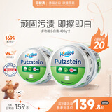 菲碧清多功能清洁膏400g*2 玻璃水垢小白鞋厨房锅底去污自带海绵擦