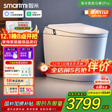 智米（SMARTMI）智能马桶泡沫盾无水压自动翻盖智便器3PRO 升级款 接入米家APP