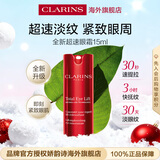 娇韵诗Clarins多维提拉眼霜15ml淡纹紧致黑眼圈女生进口生日礼物水乳