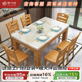 明巧匠 明巧匠 餐桌 实木餐桌 大理石餐桌椅组合 现代简约大小户型方桌 茶色 1.3M一桌四椅