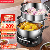 荣事达（Royalstar）电炒锅电蒸锅电煮锅山东锅家用不锈钢炖蒸煮不粘锅一体多功能蒸笼蒸包子RS-FG34单笼家电
