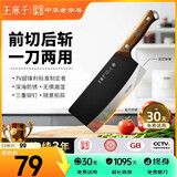 王麻子刀具菜刀家用 不锈钢切菜刀砍骨刀切片切肉斩切刀一体中式厨房刀