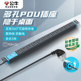 公牛（BULL）PDU桌面电竞机柜插座/插线板/插排/排插/接线板 12位总控开关全长3米 新老国标混发10C0/10CE