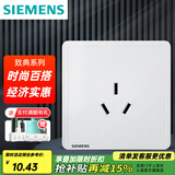 西门子（SIEMENS）开关插座面板 厨卫电器墙壁86型插座 致典系列雅白色 16A三孔空调插座