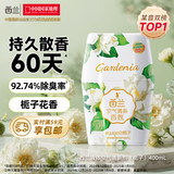 西兰浴室香氛香薰空气清新剂 室内卫生间厕所除臭 栀子香400ml