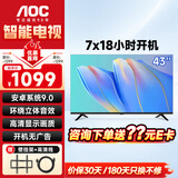 AOC 电视机32/43英寸 超薄全面屏商用办公家庭家用智能语音控制 液晶平板电视 43英寸 43E6