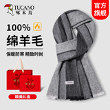 啄木鸟纯羊毛围巾男士冬季加厚保暖高档百搭围脖送男生老公生日礼物盒装