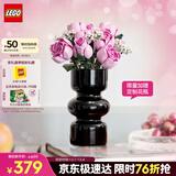 乐高（LEGO）积木拼装10374 粉玫瑰花束男孩女孩儿童玩具生日圣诞礼物